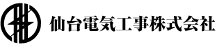 仙台電気工事株式会社